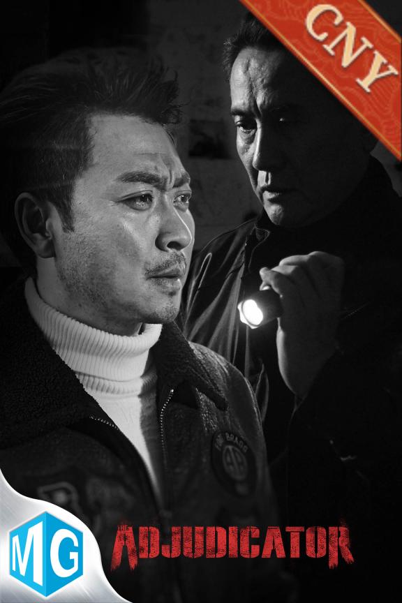The Adjudicator