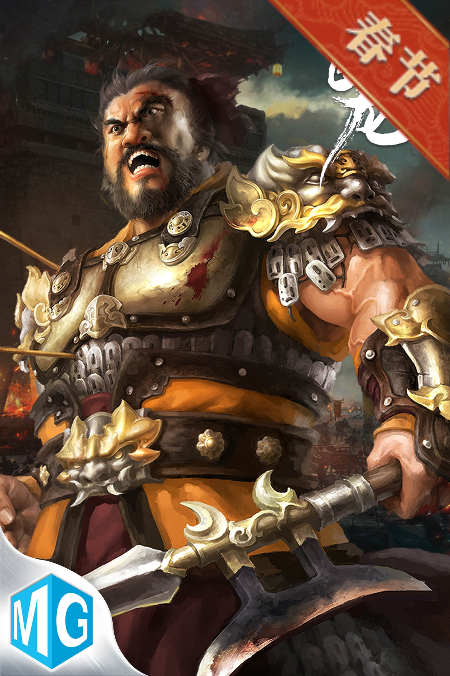 卧龙吟高清重制版