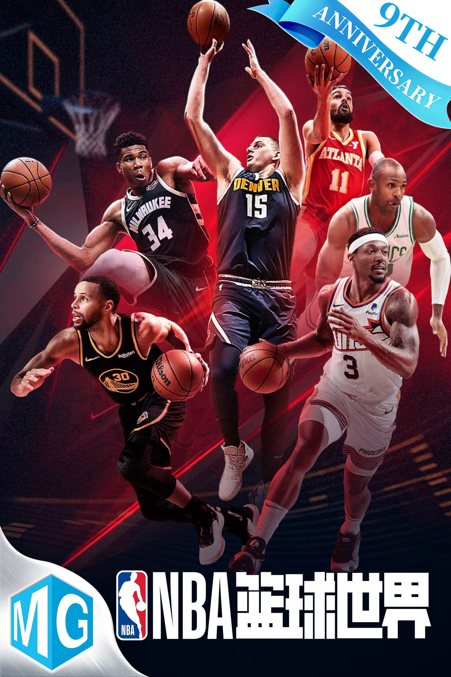  NBA篮球世界