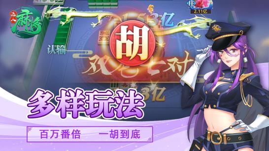 达人麻将：红中血流3D棋牌对战