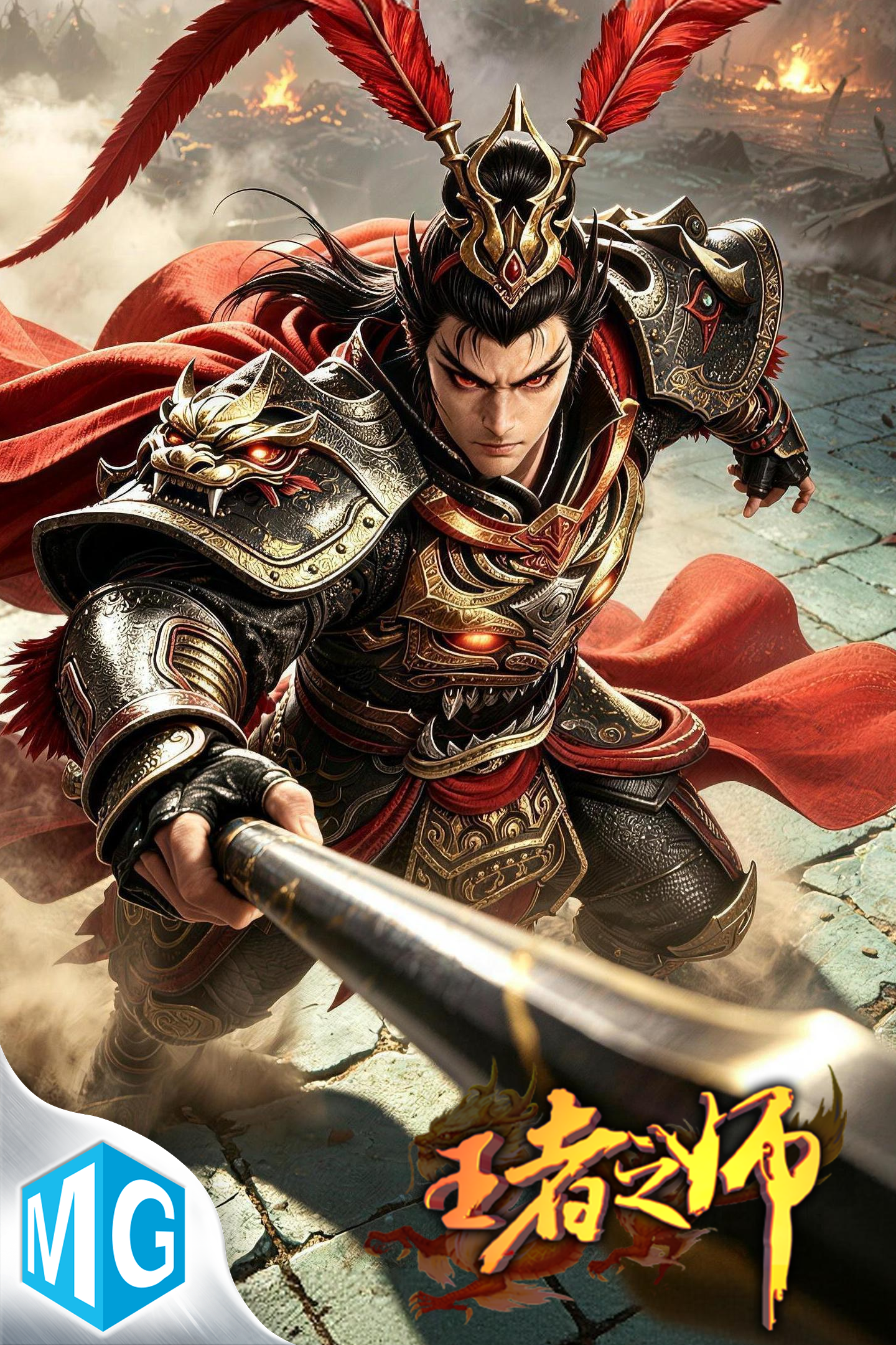 King's Division