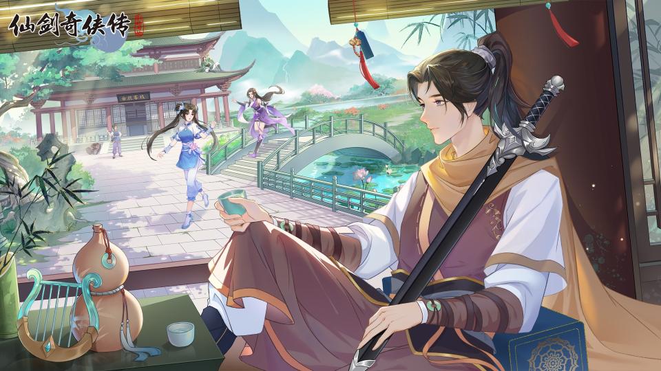 仙剑奇侠传：新的开始