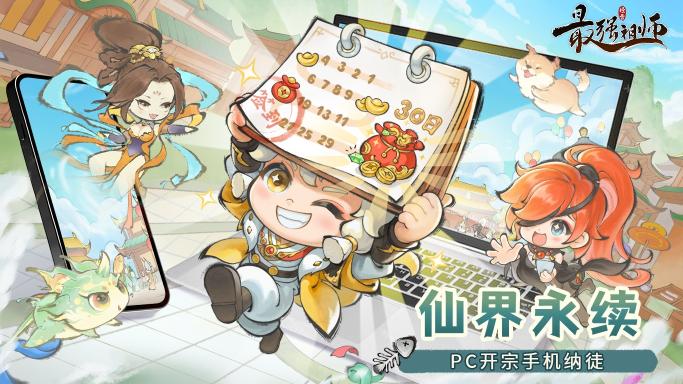 最强祖师