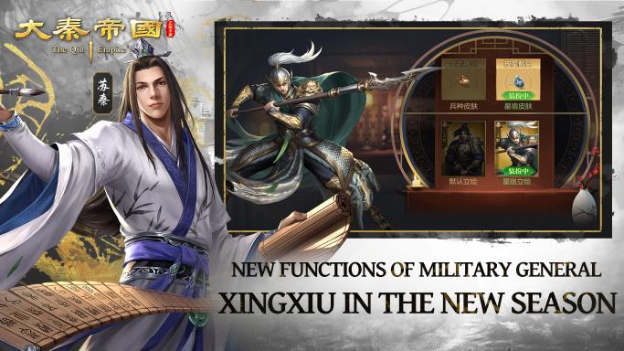 The Qin Empire: Beacon Fire of The Empire