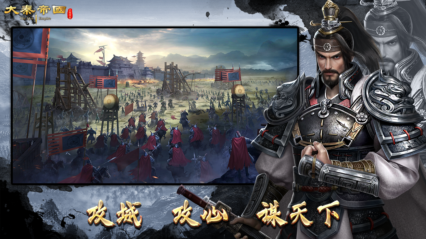 The Qin Empire: Beacon Fire of The Empire