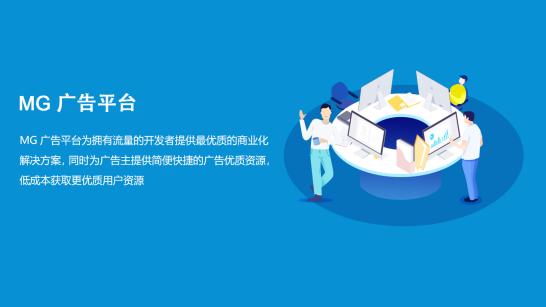 MIRACLE GAMES开放平台：数字化助力中国泛互联网开发者深层次出海