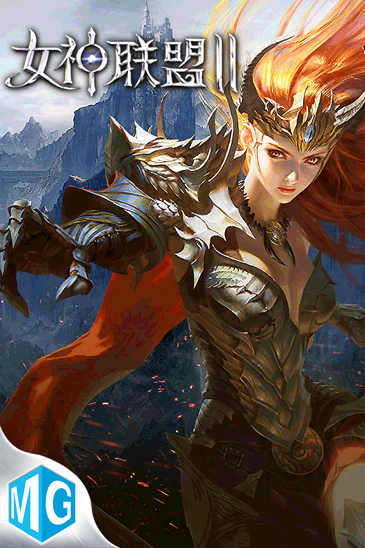 《女神联盟2》3d回合制魔幻rpg游戏.