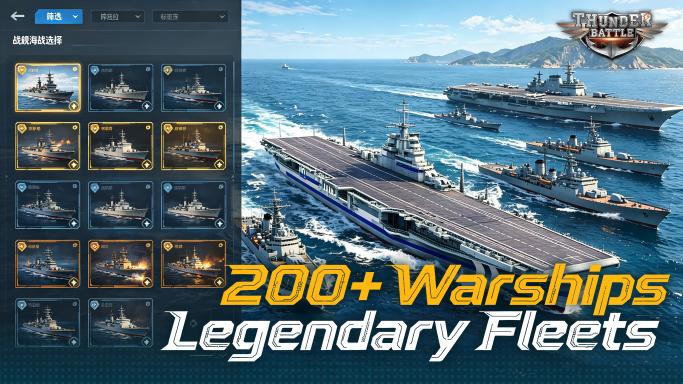 Thunder Battle: World Famous Warship Competitive Game