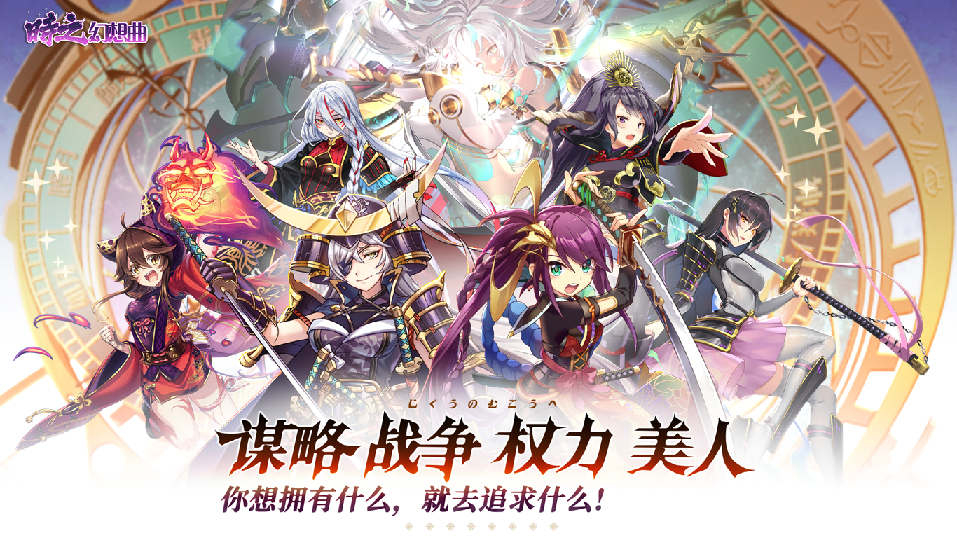 时之幻想曲 - MIRACLE GAMES Store