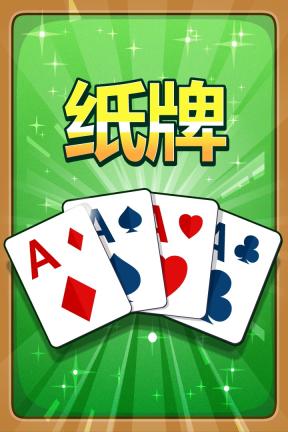 Spider Solitaire Collection Free